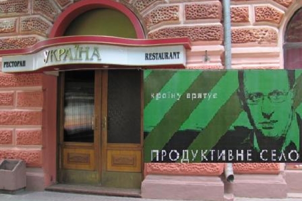 За кошти від продажу приміщення ресторану «Україна» куплять 20 нових автобусів