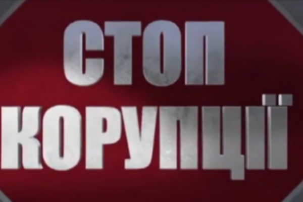 Учень гімназії запропонував оригінальний спосіб боротьби з корупцією