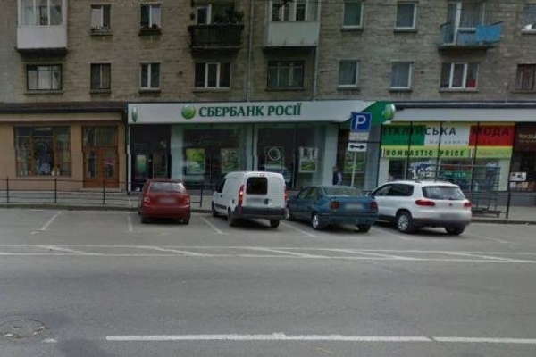 Тернополян провокує вивіска російського банку в центрі міста