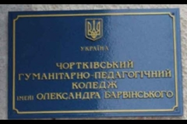 В навчальному закладі на Тернопільщині «нахімічіли» майже на 700 тисяч гривень
