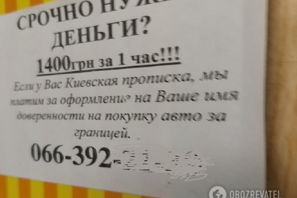 Українцям роздають гроші і заманюють в небезпечну схему: що відбувається