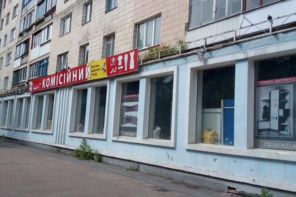В Тернополі комісійний магазин закрився разом з речами та грошима