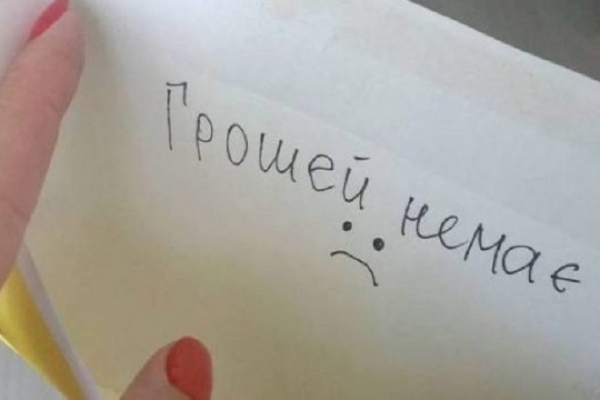 Роботодавці заборгували тернополянам 25 мільйонів гривень зарплати