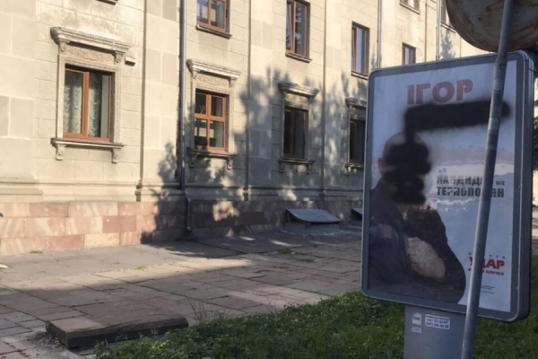 «Нехай краще помалюють паркани у місті»: у Тернополі зіпсували сітілайти Ігоря Побера
