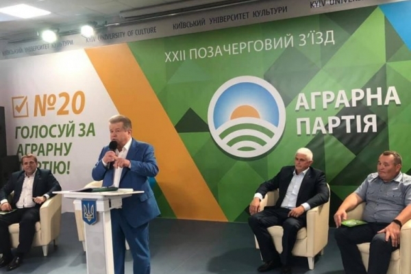 З’їзд Аграрної партії обрав Михайла Поплавського лідером партії