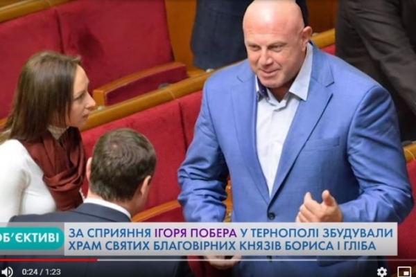 За сприяння Ігоря Побера у Тернополі збудували храм святих благовірних князів Бориса і Гліба (Відео)