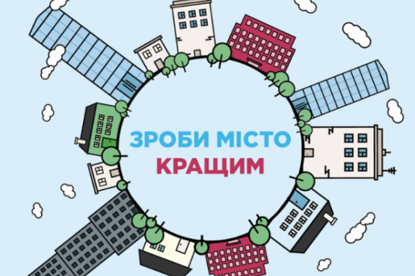 У тернополян є ще кілька днів, щоб проголосувати за проекти «Громадського бюджету»