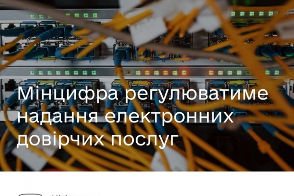 Тернополяни звільнились від деяких бюрократичних перешкод