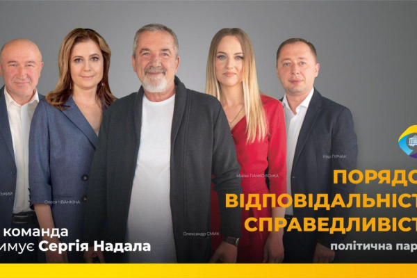 «Об’єднання двох команд Сергія Надала»: якою має бути Тернопільська міська рада