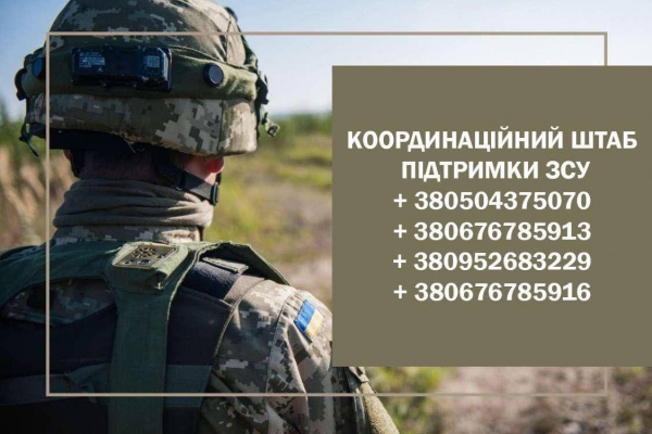 Мільйон продуктових наборів: на Тернопільщині працює Координаційний штаб підтримки ЗСУ