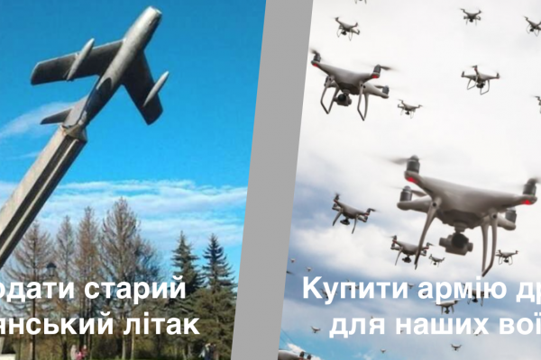 Сергій Надал: в Тернополі продадуть з аукціону старий радянський літак та куплять армію дронів для ЗСУ