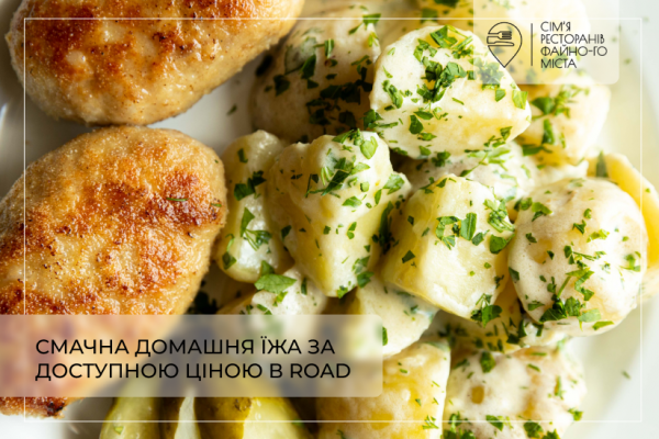 Де в Тернополі замовити комплексні обіди по-домашньому?