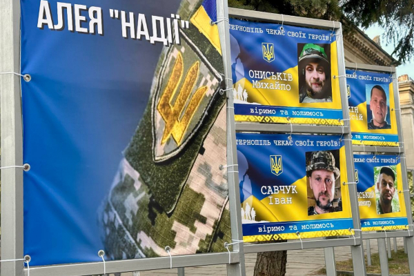 Біля драмтеатру Тернополя встановили Алею Надії для зниклих захисників: Сергій Надал
