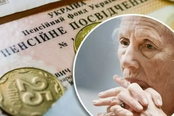 Пенсія за віком в Україні: чому вона така маленька та як можна збільшити її розмір