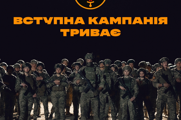 Вступна кампанія до Національна академія сухопутних військ імені гетьмана Петра Сагайдачного триває