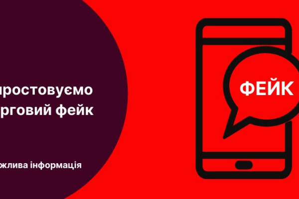 Фейкові звинувачення у закупівлі генераторів: міськрада вимагає оприлюднення матеріалів