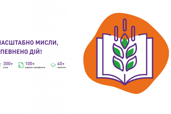 «Контінентал» запустив навчальну онлайн-платформу в рамках освітнього проєкту «Розумно з Контінентал»
