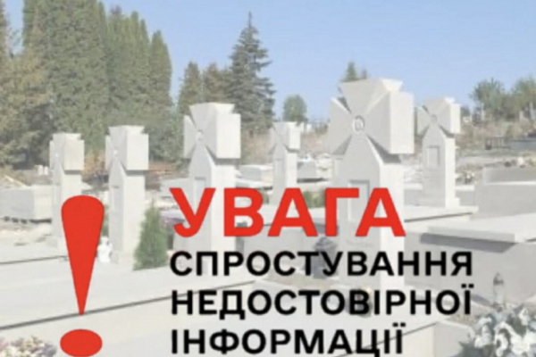 Держаудитслужба спростувала звинувачення Прокуратури щодо Пантеону Героїв у Тернополі. Навіщо прокуратурі фейкові підозри?