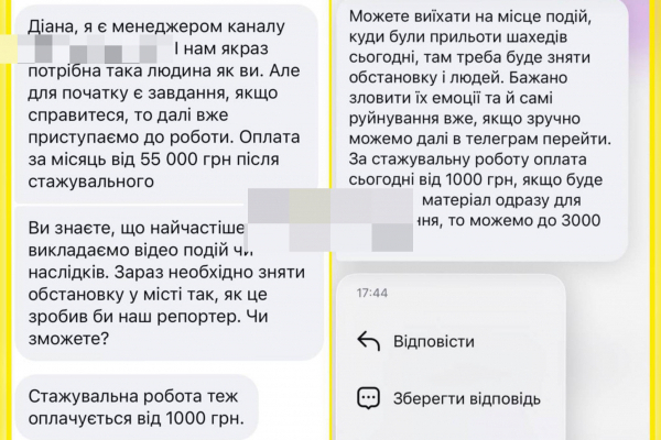 Ворог вербує тернополян для коригування ударів