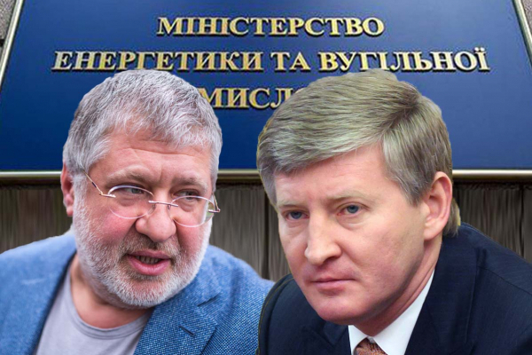 «Іди н@хєр звідси!», або як розбірки олігархів впливають на тарифи