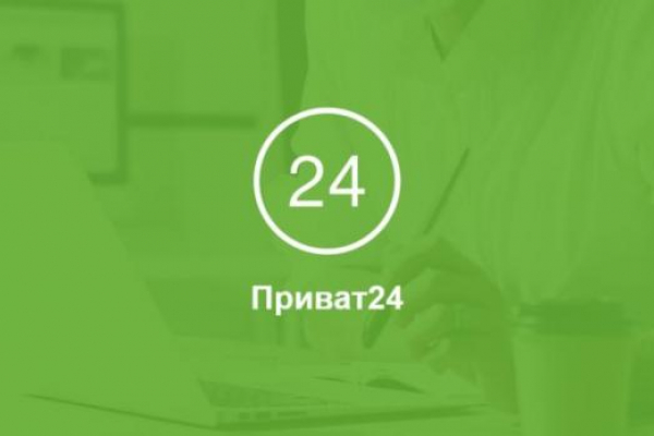 У клієнтів ПриватБанку зникають ночами тисячі гривень, спливли подробиці нової афери