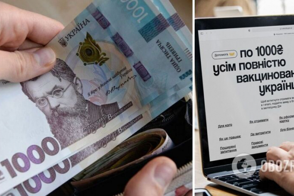 Програма єПідтримка суттєво розширилася: на що ще можна витратити «1000 грн за вакцинацію»