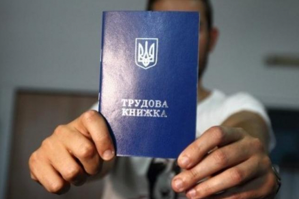 На Тернопільщині за легально працевлаштованих безробітних можна отримати компенсації