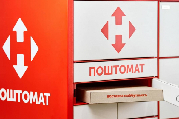 Нова пошта змінює тарифи з 1 грудня: скільки коштуватиме відправити посилку